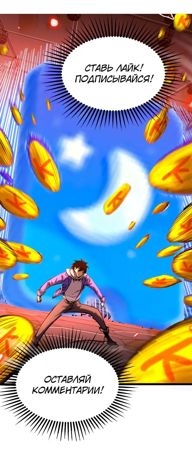 Страница 16 главы 24 манги Я прокачиваюсь во сне, убивая монстров / Apex Future Martial Arts