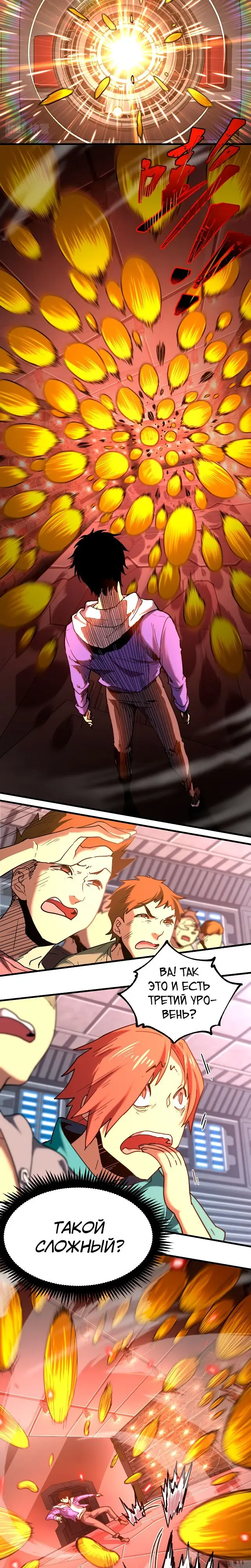 Страница 4 главы 24 манги Я прокачиваюсь во сне, убивая монстров / Apex Future Martial Arts