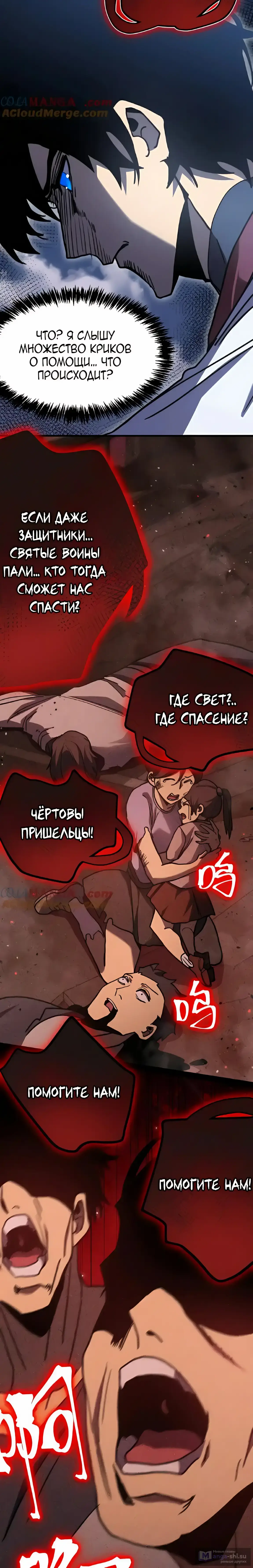 Страница 4 главы 224 манги Я прокачиваюсь во сне, убивая монстров / Apex Future Martial Arts