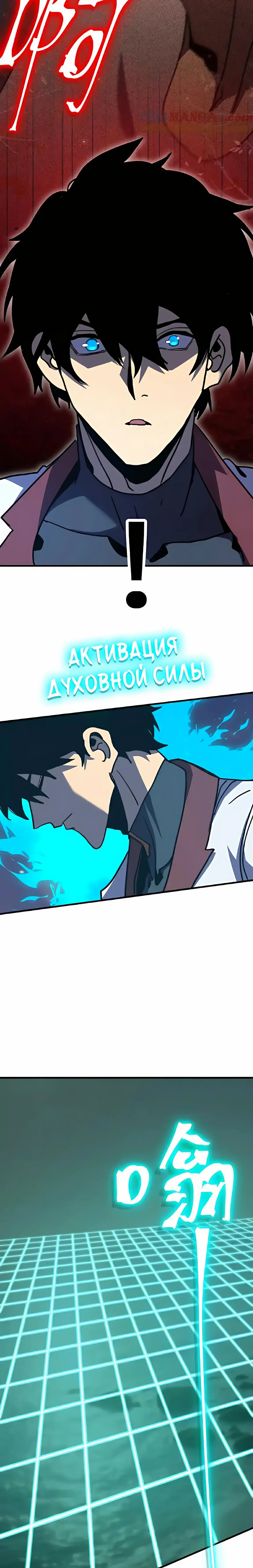 Страница 5 главы 224 манги Я прокачиваюсь во сне, убивая монстров / Apex Future Martial Arts