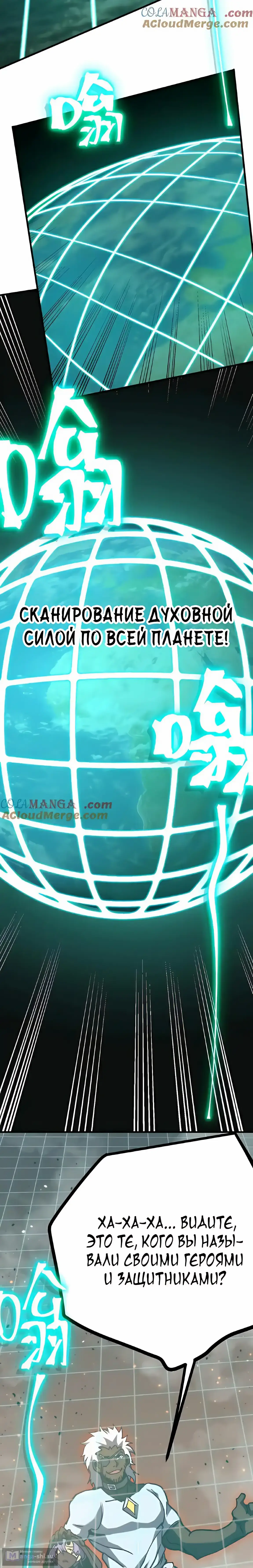 Страница 6 главы 224 манги Я прокачиваюсь во сне, убивая монстров / Apex Future Martial Arts