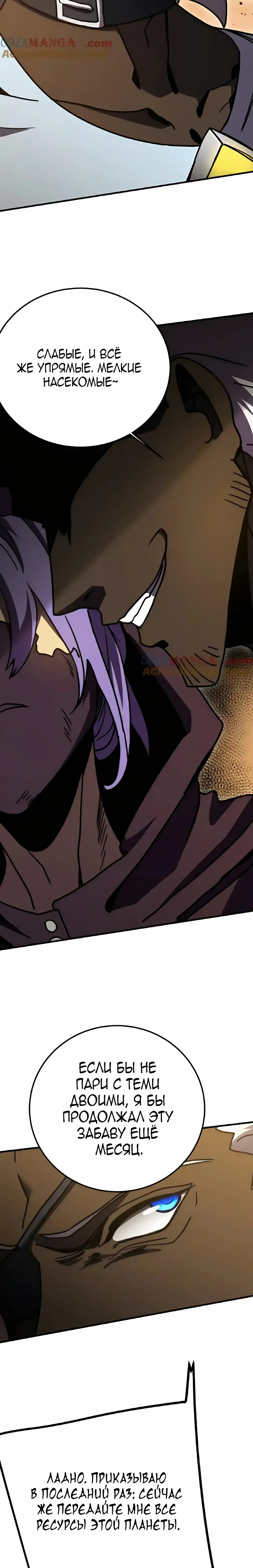 Страница 8 главы 224 манги Я прокачиваюсь во сне, убивая монстров / Apex Future Martial Arts