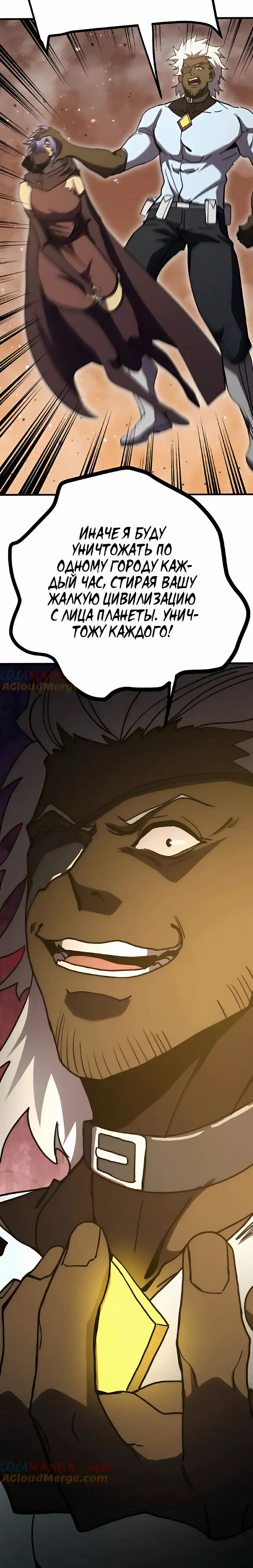 Страница 9 главы 224 манги Я прокачиваюсь во сне, убивая монстров / Apex Future Martial Arts