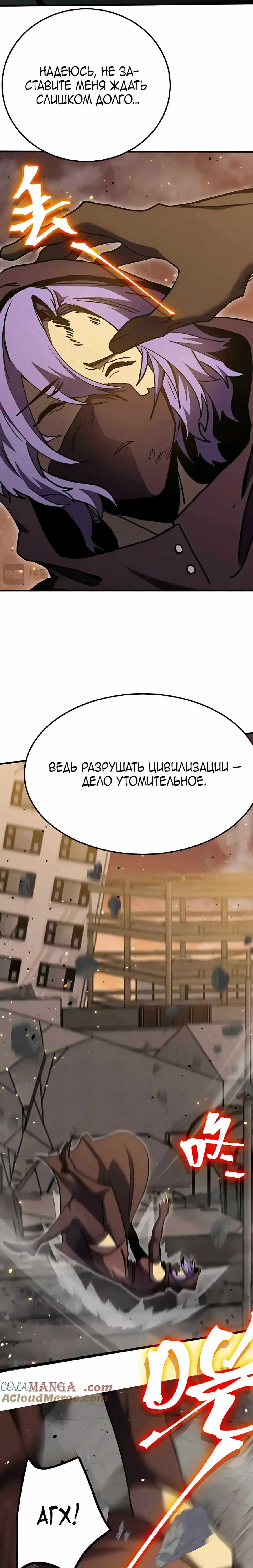 Страница 10 главы 224 манги Я прокачиваюсь во сне, убивая монстров / Apex Future Martial Arts