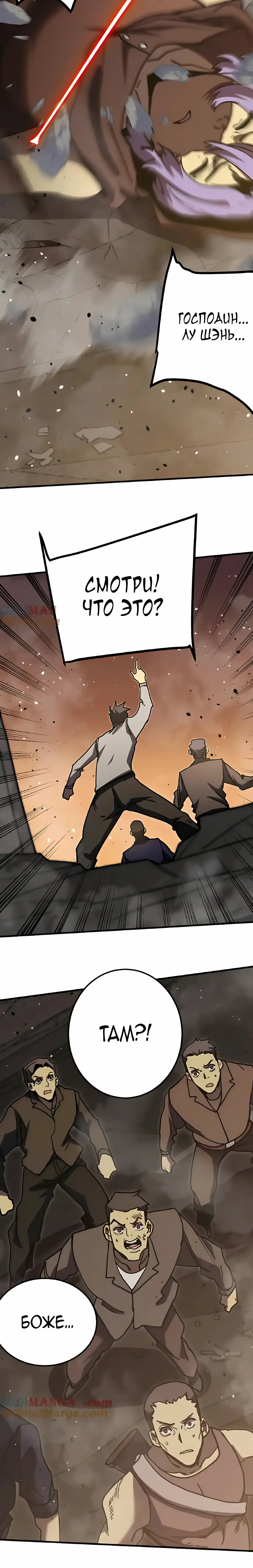 Страница 11 главы 224 манги Я прокачиваюсь во сне, убивая монстров / Apex Future Martial Arts