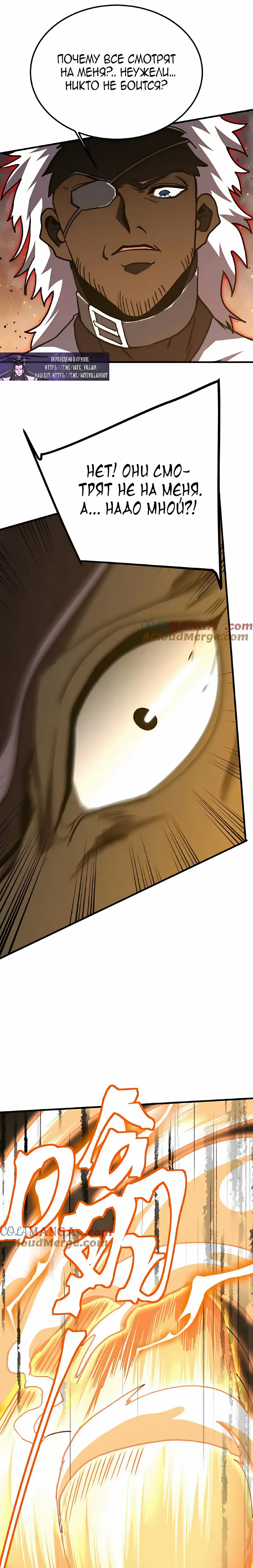 Страница 12 главы 224 манги Я прокачиваюсь во сне, убивая монстров / Apex Future Martial Arts