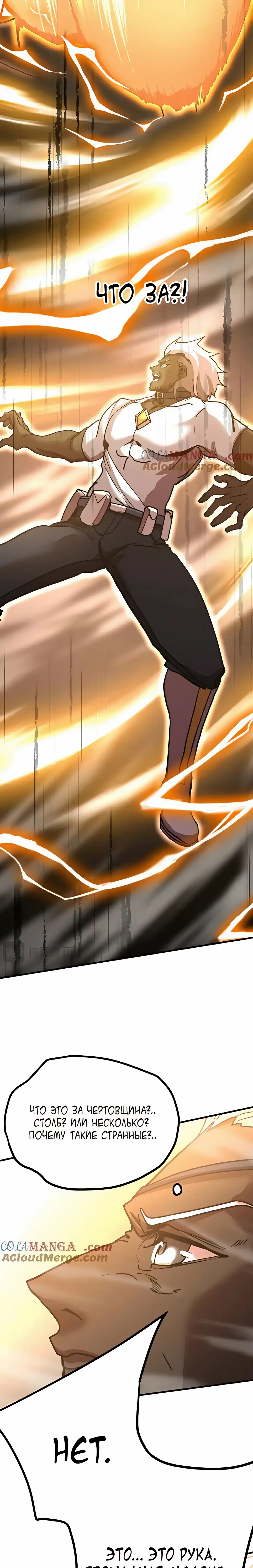 Страница 13 главы 224 манги Я прокачиваюсь во сне, убивая монстров / Apex Future Martial Arts