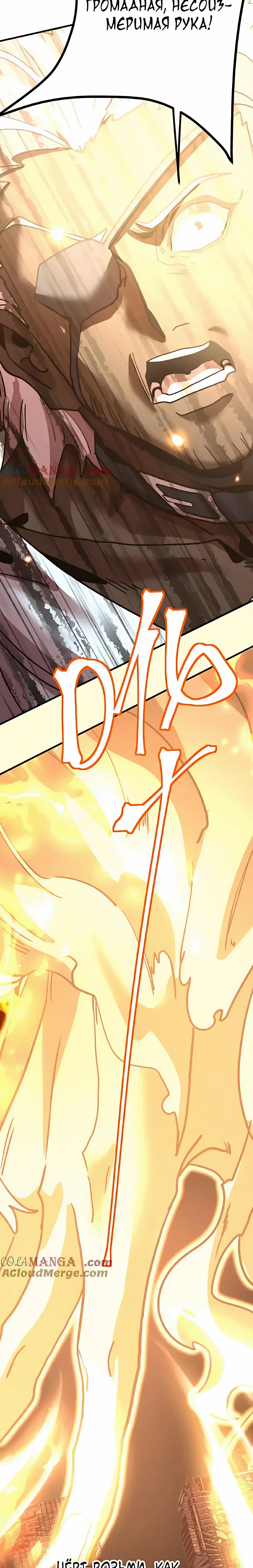 Страница 14 главы 224 манги Я прокачиваюсь во сне, убивая монстров / Apex Future Martial Arts