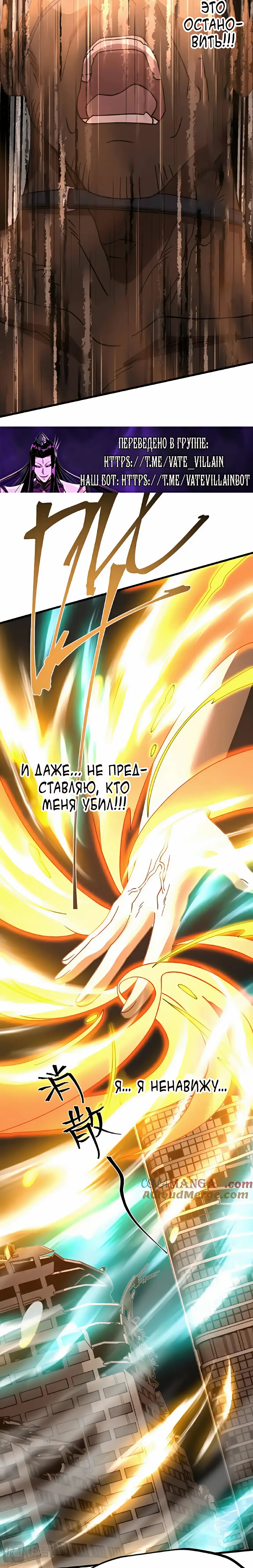Страница 16 главы 224 манги Я прокачиваюсь во сне, убивая монстров / Apex Future Martial Arts