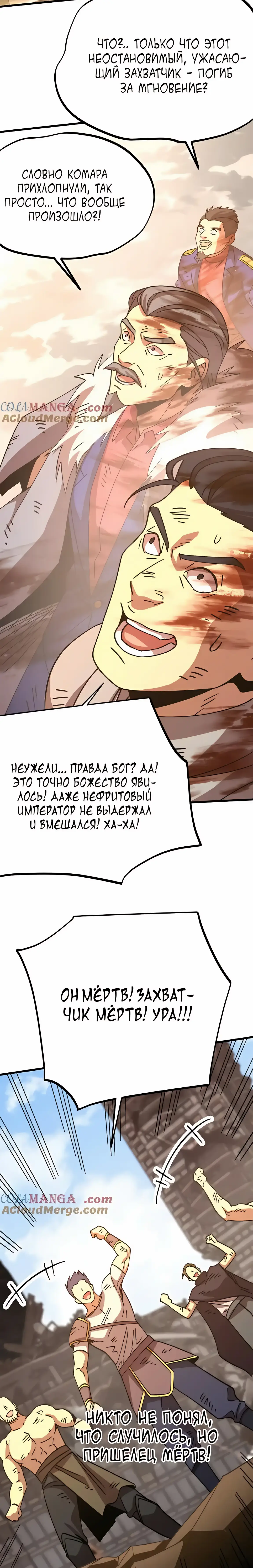 Страница 17 главы 224 манги Я прокачиваюсь во сне, убивая монстров / Apex Future Martial Arts