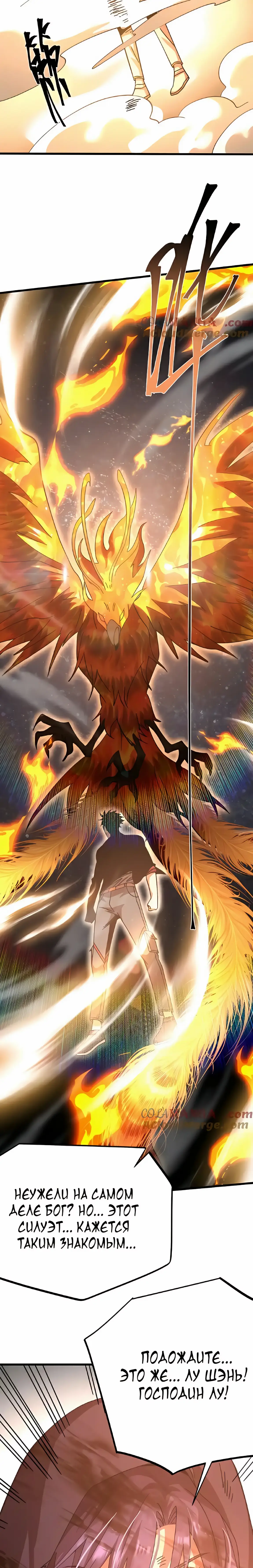 Страница 19 главы 224 манги Я прокачиваюсь во сне, убивая монстров / Apex Future Martial Arts