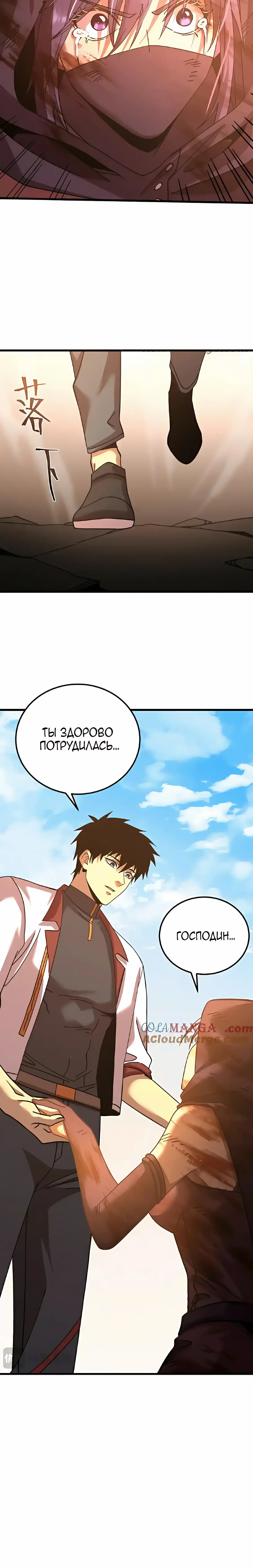 Страница 20 главы 224 манги Я прокачиваюсь во сне, убивая монстров / Apex Future Martial Arts