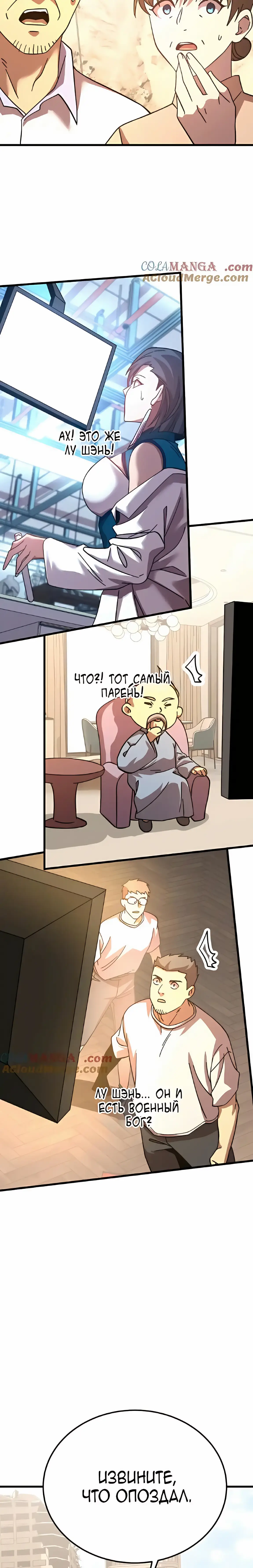 Страница 22 главы 224 манги Я прокачиваюсь во сне, убивая монстров / Apex Future Martial Arts