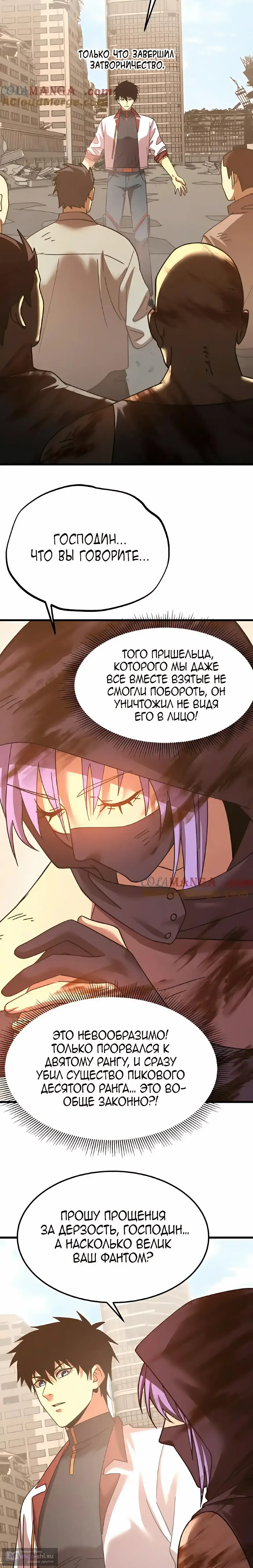 Страница 23 главы 224 манги Я прокачиваюсь во сне, убивая монстров / Apex Future Martial Arts