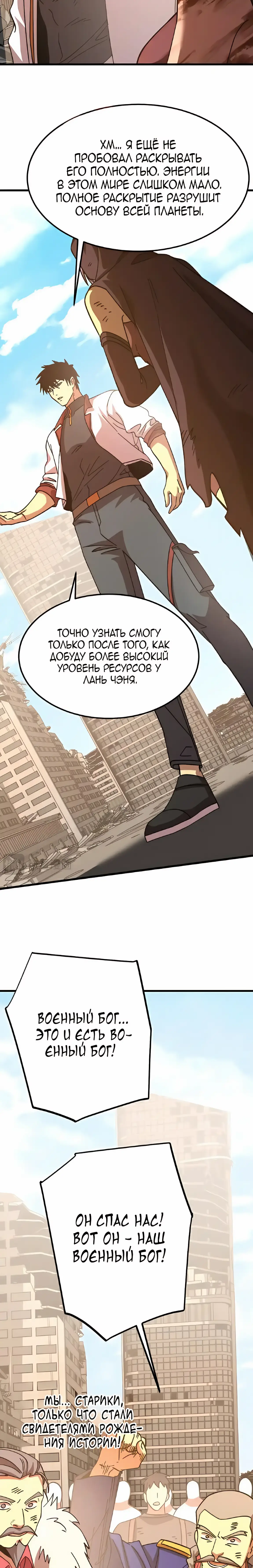 Страница 24 главы 224 манги Я прокачиваюсь во сне, убивая монстров / Apex Future Martial Arts