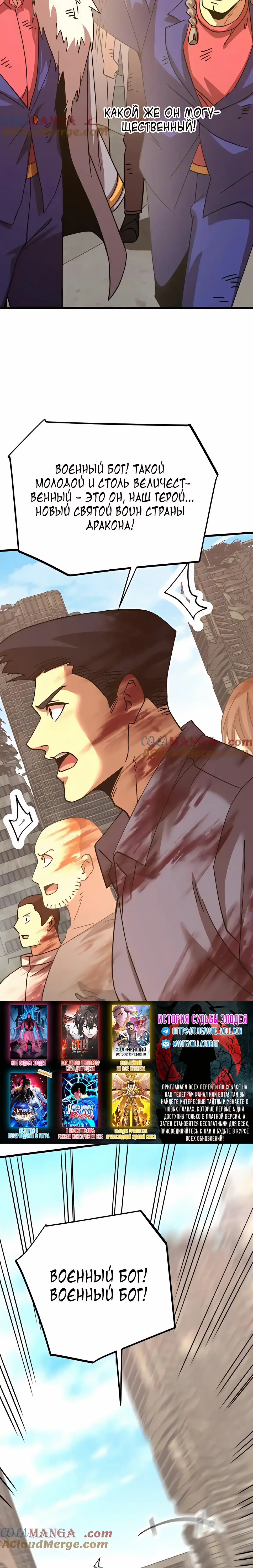 Страница 25 главы 224 манги Я прокачиваюсь во сне, убивая монстров / Apex Future Martial Arts