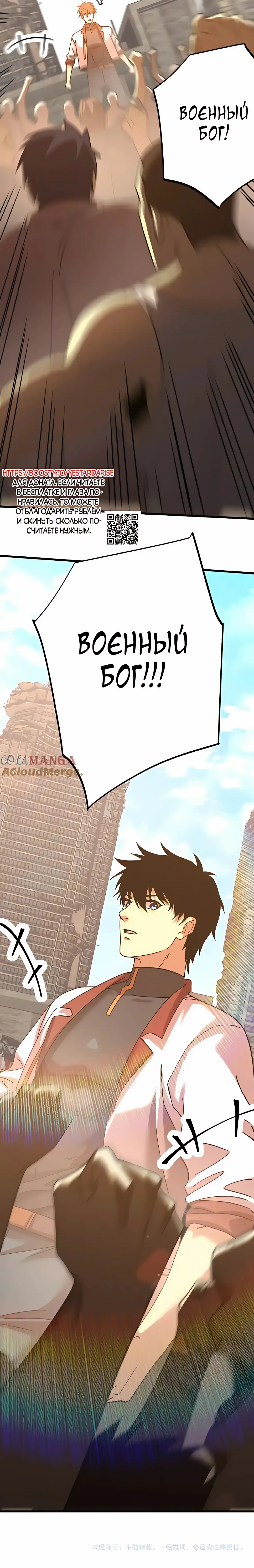 Страница 26 главы 224 манги Я прокачиваюсь во сне, убивая монстров / Apex Future Martial Arts