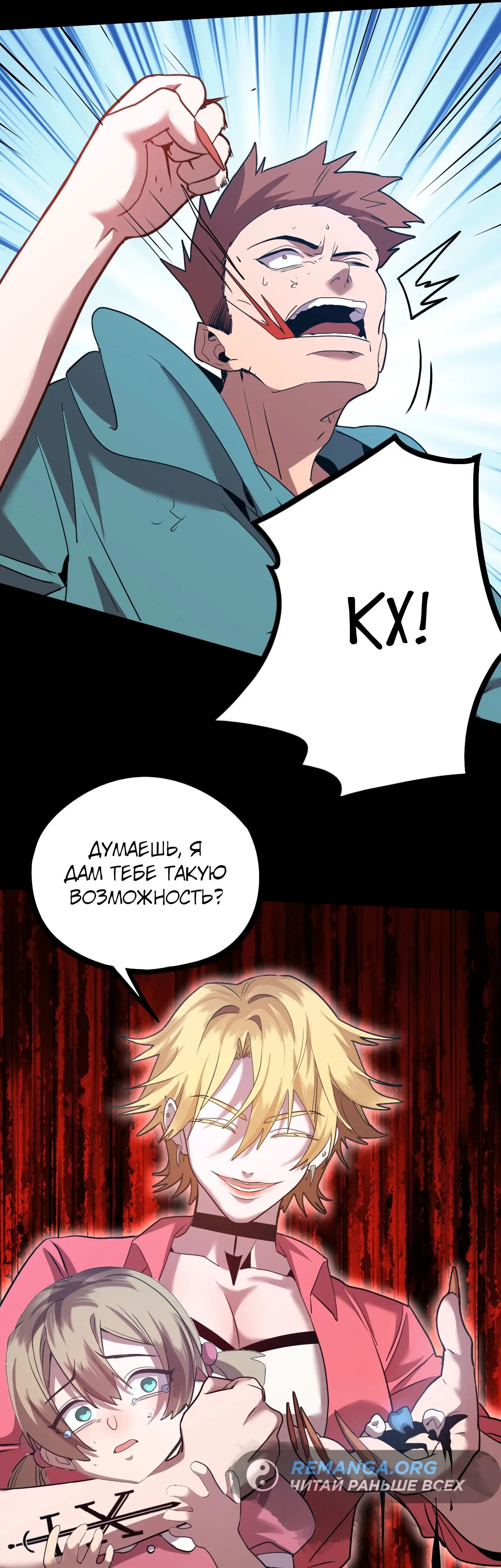 Страница 10 главы 100 манги Я прокачиваюсь во сне, убивая монстров / Apex Future Martial Arts