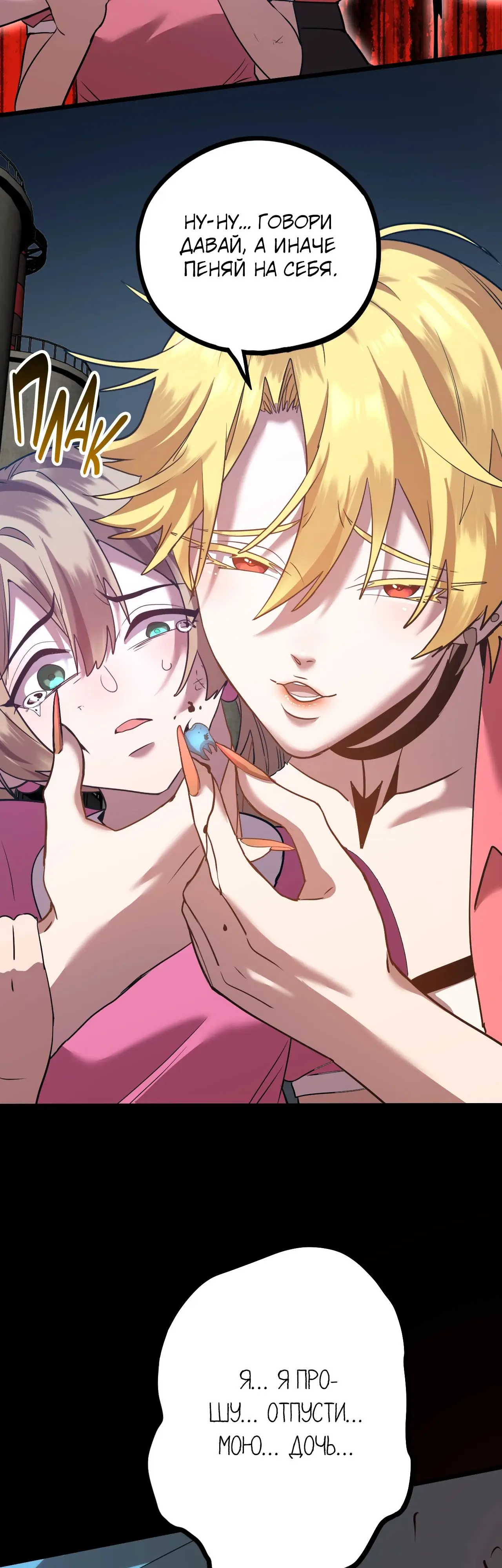 Страница 11 главы 100 манги Я прокачиваюсь во сне, убивая монстров / Apex Future Martial Arts