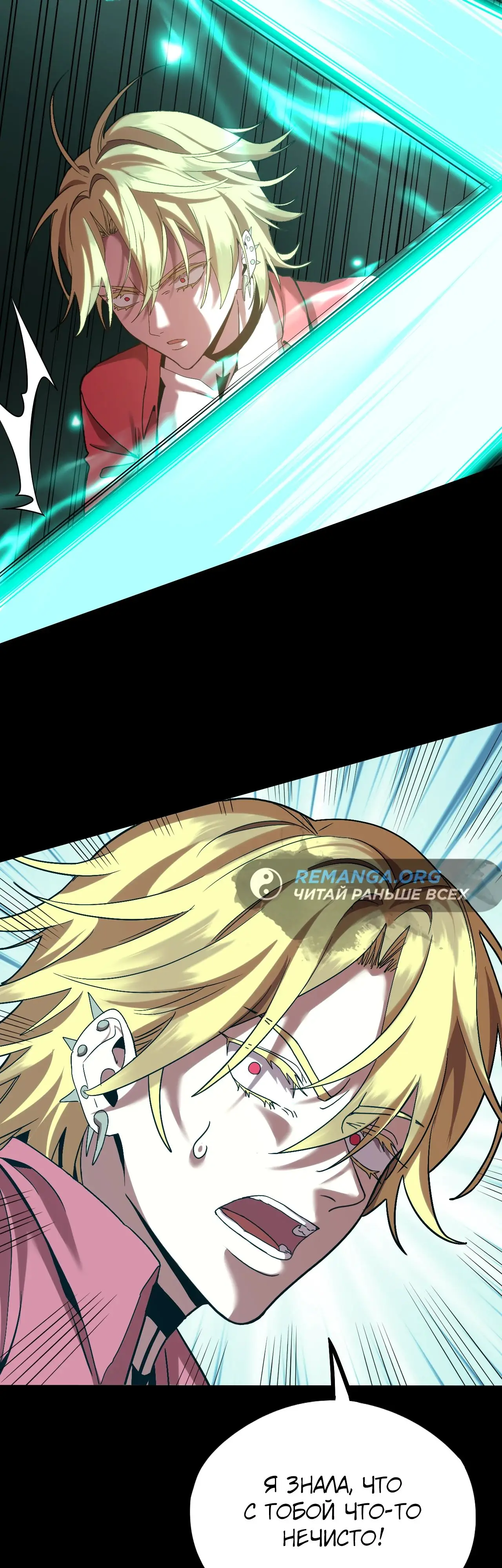 Страница 14 главы 100 манги Я прокачиваюсь во сне, убивая монстров / Apex Future Martial Arts