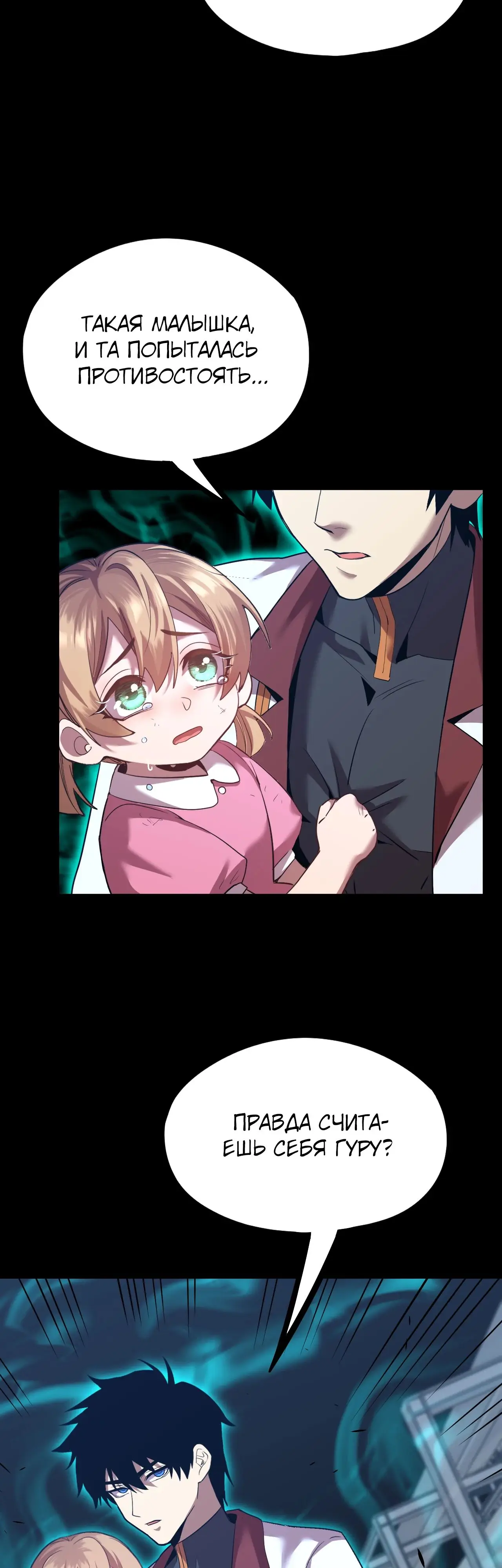Страница 15 главы 100 манги Я прокачиваюсь во сне, убивая монстров / Apex Future Martial Arts