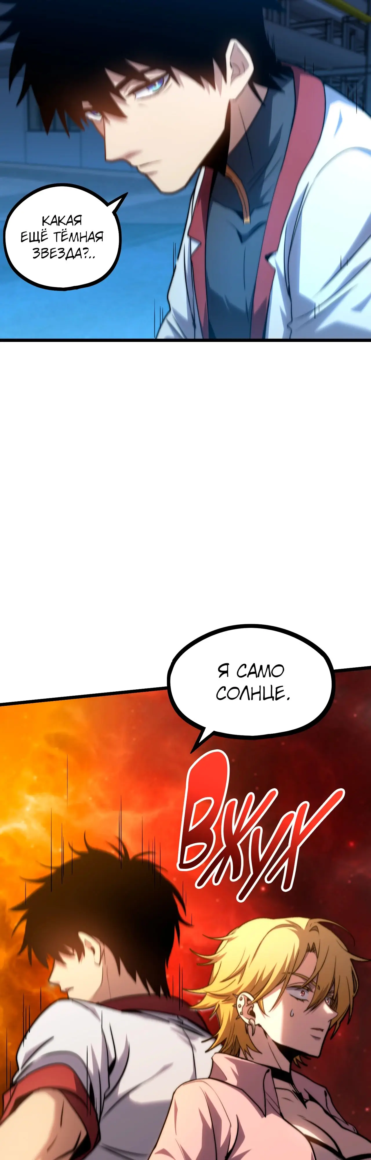 Страница 18 главы 100 манги Я прокачиваюсь во сне, убивая монстров / Apex Future Martial Arts