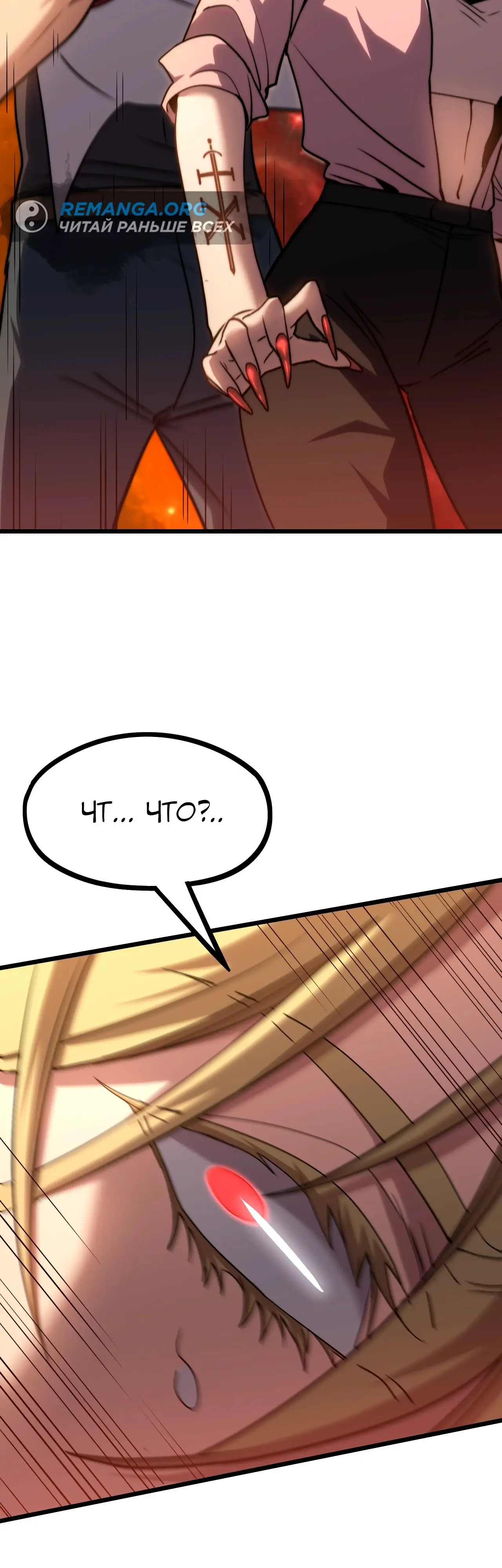 Страница 19 главы 100 манги Я прокачиваюсь во сне, убивая монстров / Apex Future Martial Arts