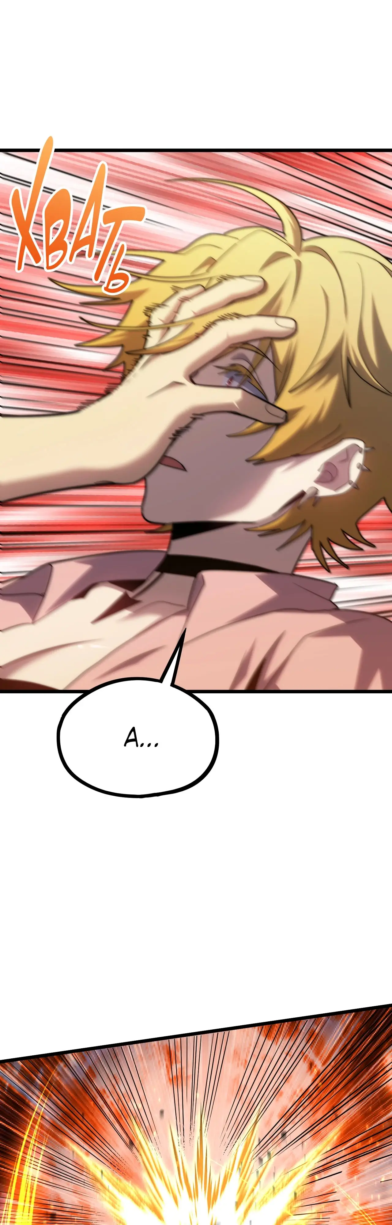 Страница 21 главы 100 манги Я прокачиваюсь во сне, убивая монстров / Apex Future Martial Arts