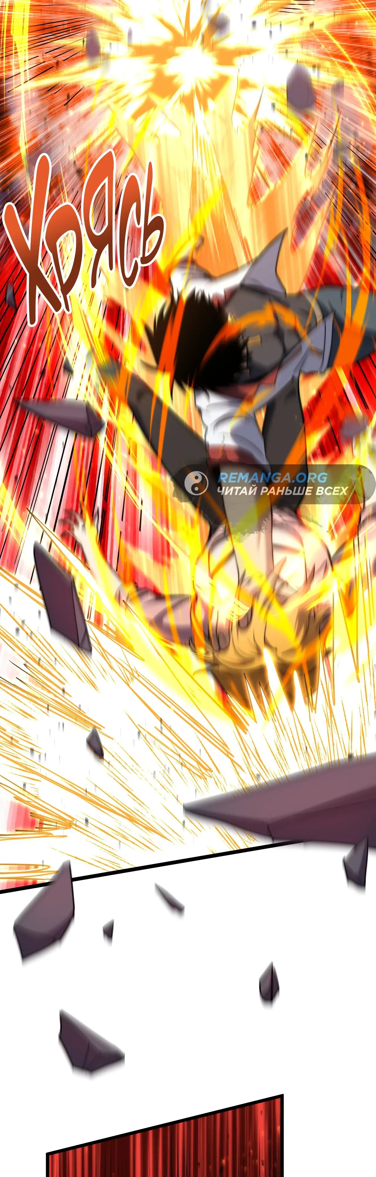 Страница 22 главы 100 манги Я прокачиваюсь во сне, убивая монстров / Apex Future Martial Arts