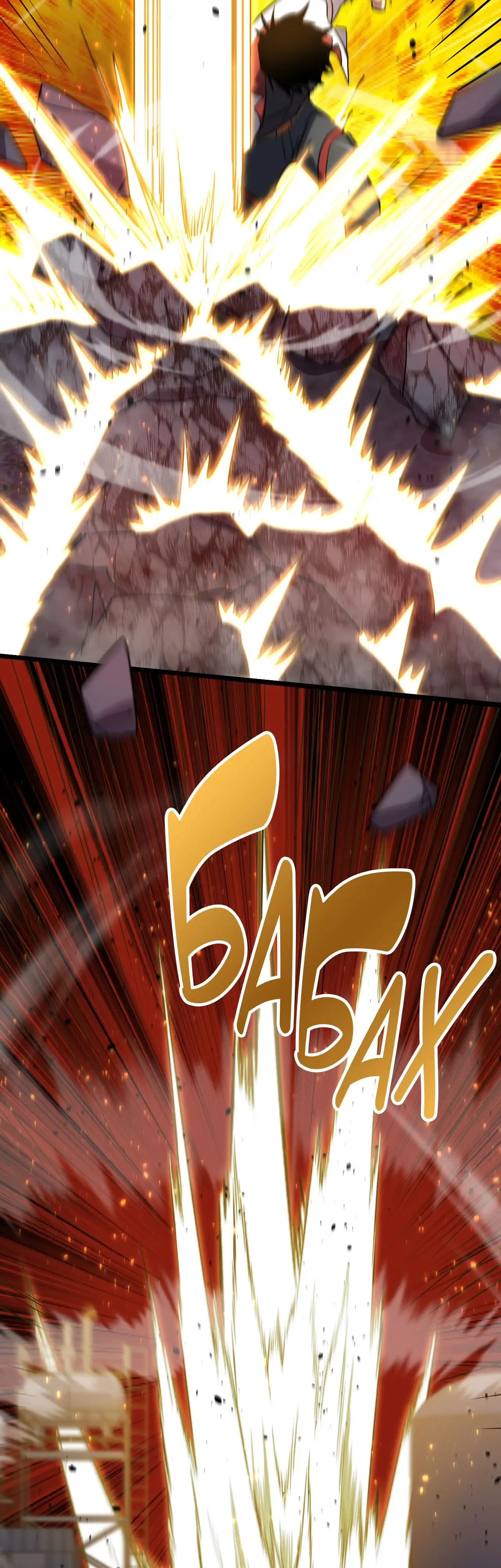 Страница 24 главы 100 манги Я прокачиваюсь во сне, убивая монстров / Apex Future Martial Arts