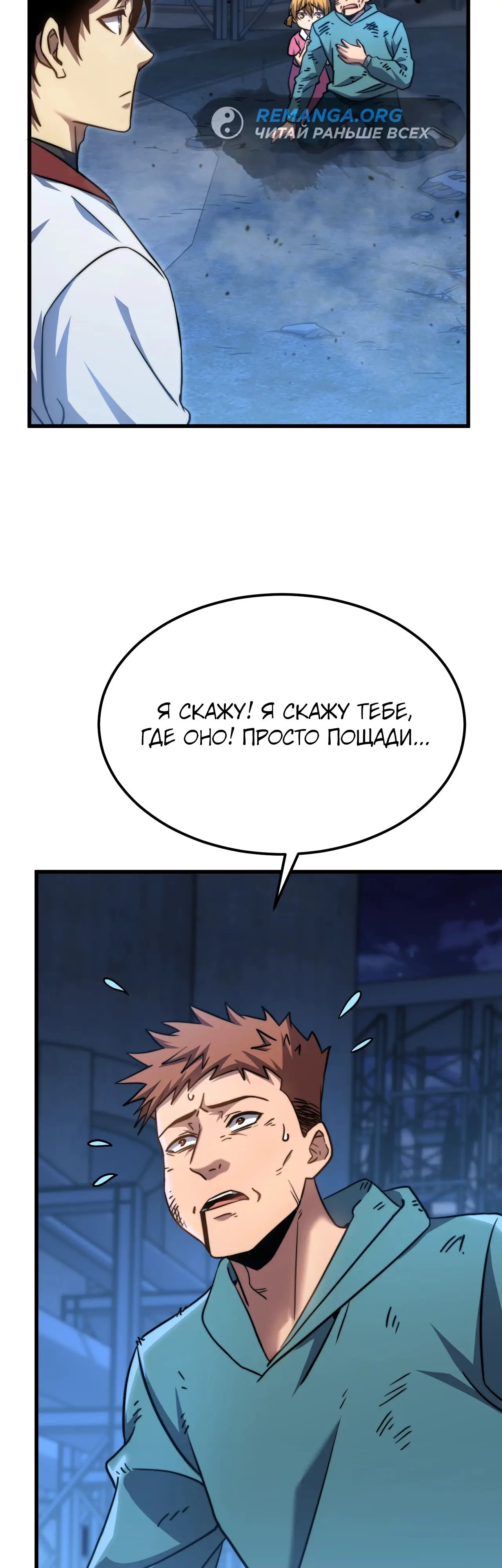 Страница 28 главы 100 манги Я прокачиваюсь во сне, убивая монстров / Apex Future Martial Arts