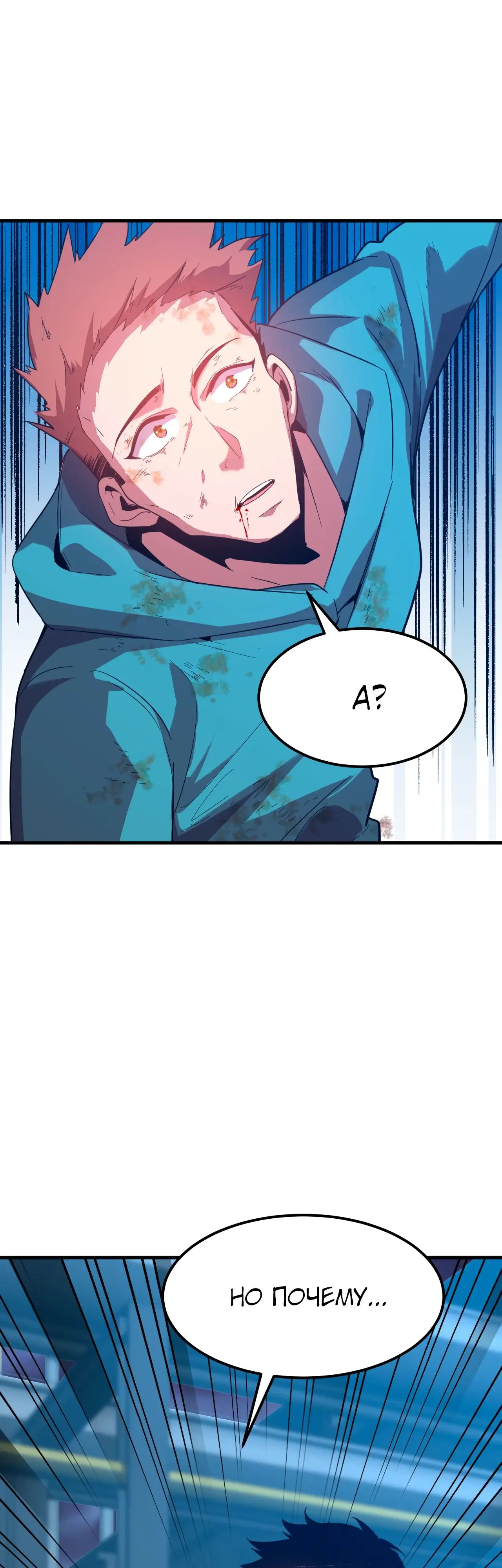 Страница 34 главы 100 манги Я прокачиваюсь во сне, убивая монстров / Apex Future Martial Arts