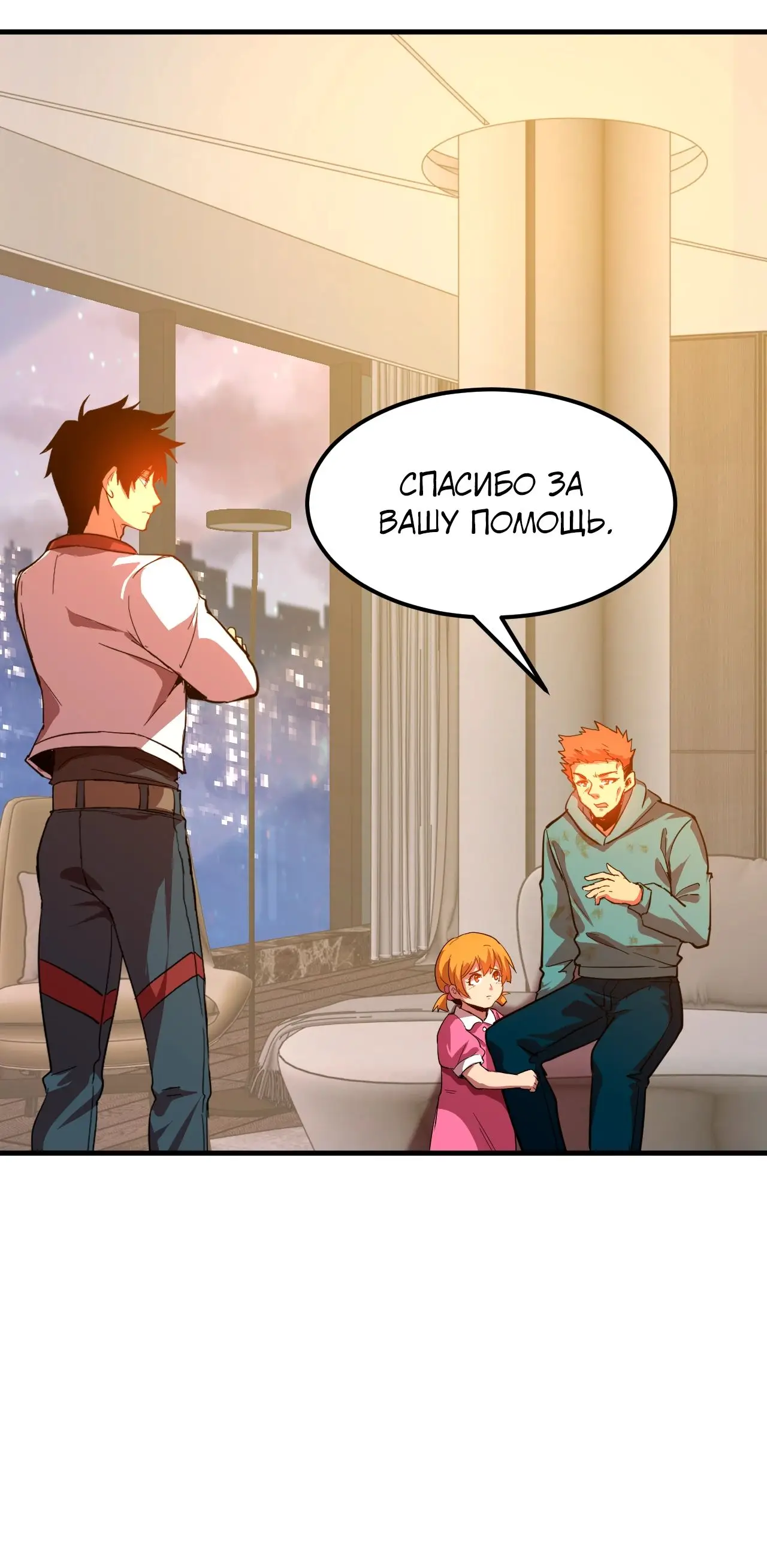 Страница 37 главы 100 манги Я прокачиваюсь во сне, убивая монстров / Apex Future Martial Arts