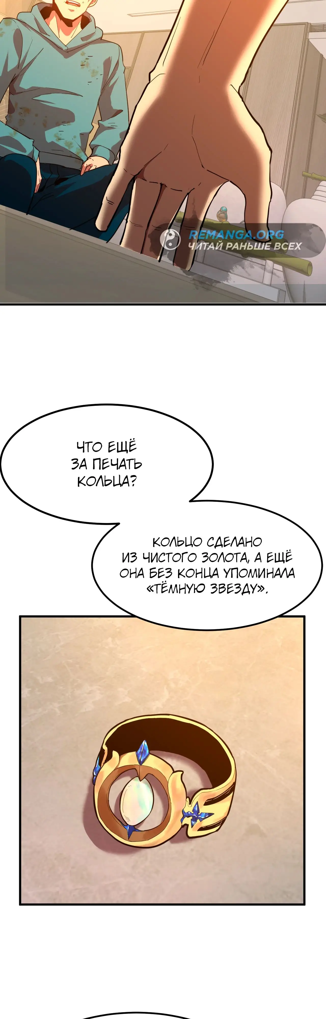 Страница 40 главы 100 манги Я прокачиваюсь во сне, убивая монстров / Apex Future Martial Arts