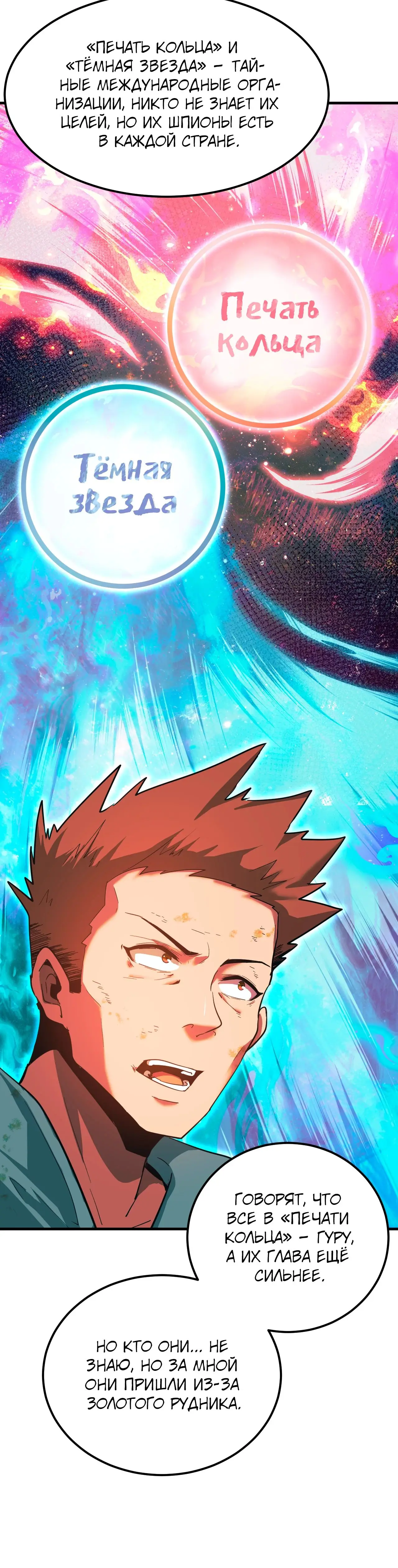 Страница 41 главы 100 манги Я прокачиваюсь во сне, убивая монстров / Apex Future Martial Arts