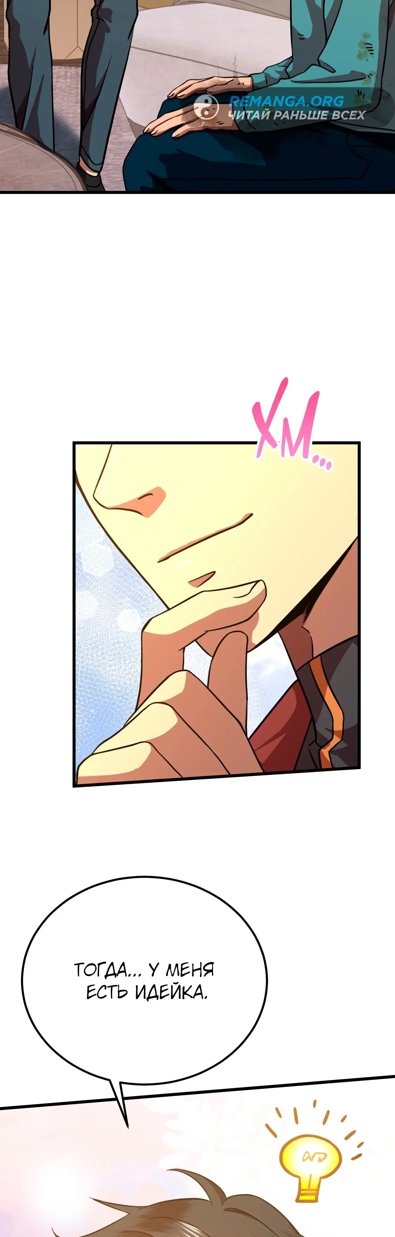 Страница 44 главы 100 манги Я прокачиваюсь во сне, убивая монстров / Apex Future Martial Arts