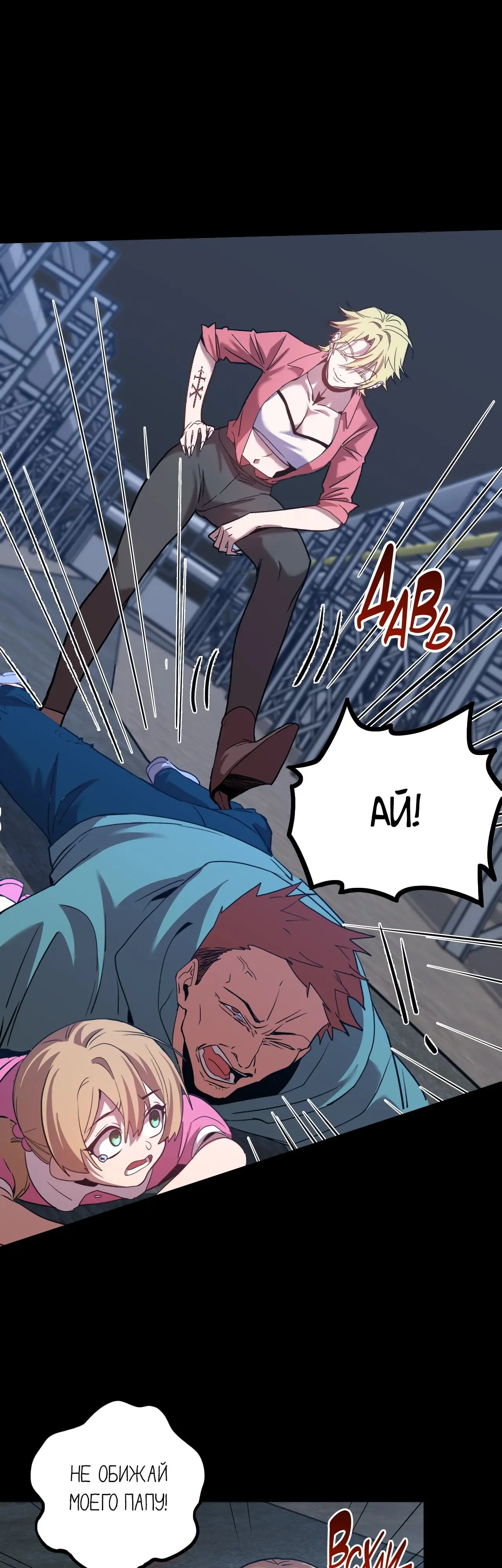 Страница 5 главы 100 манги Я прокачиваюсь во сне, убивая монстров / Apex Future Martial Arts