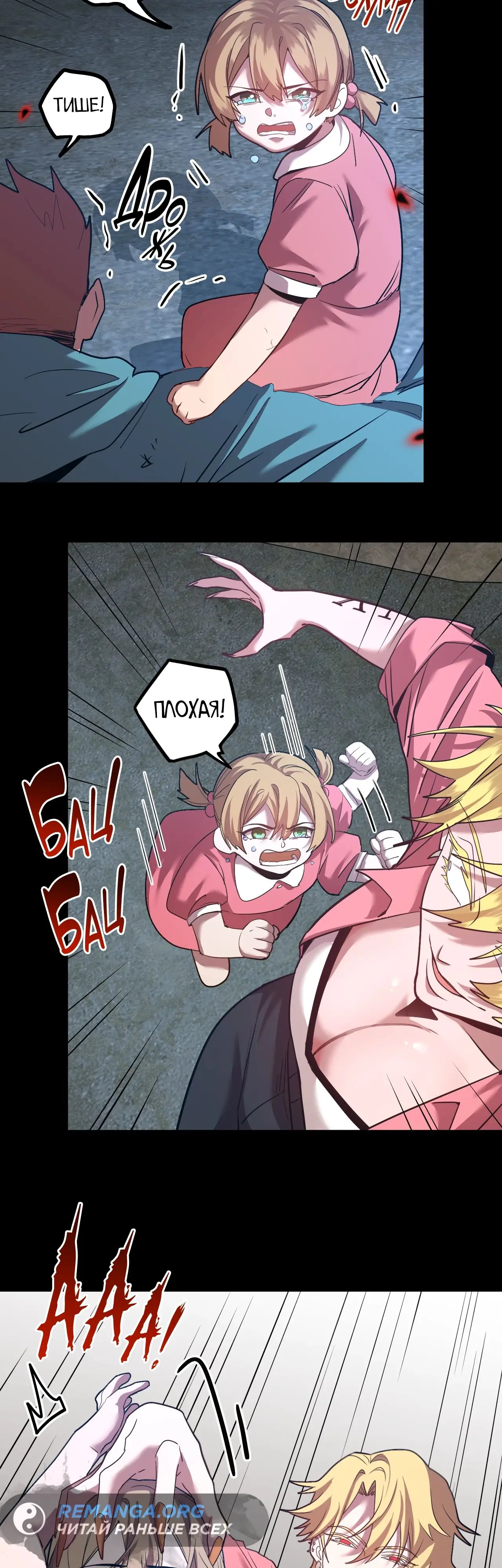 Страница 6 главы 100 манги Я прокачиваюсь во сне, убивая монстров / Apex Future Martial Arts