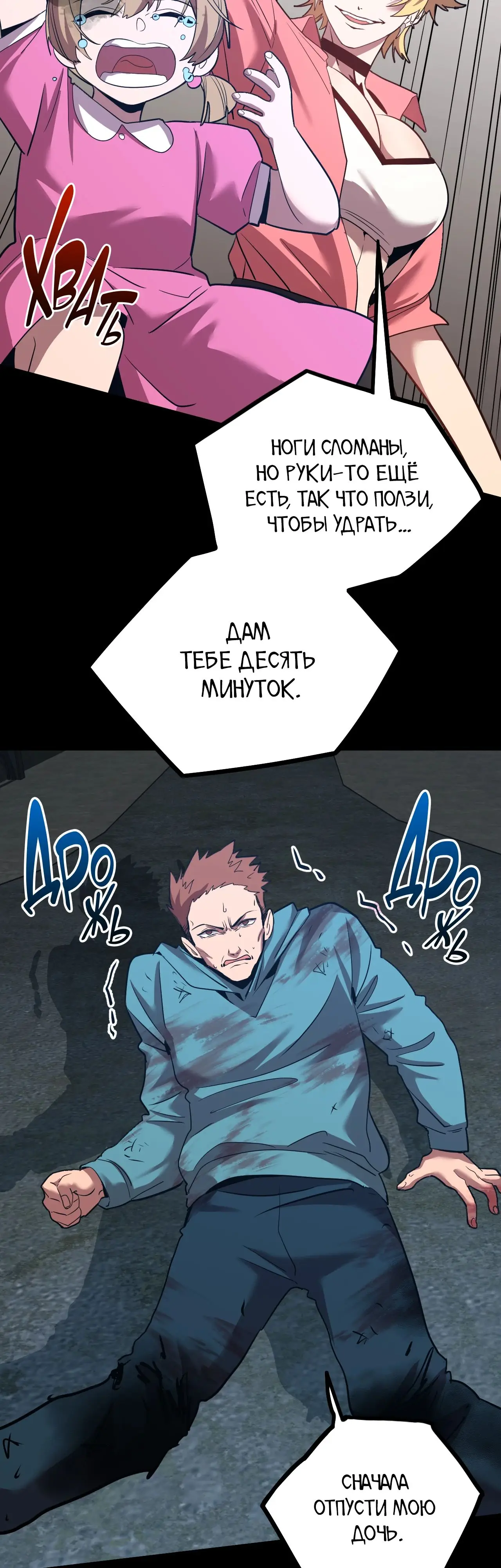 Страница 7 главы 100 манги Я прокачиваюсь во сне, убивая монстров / Apex Future Martial Arts