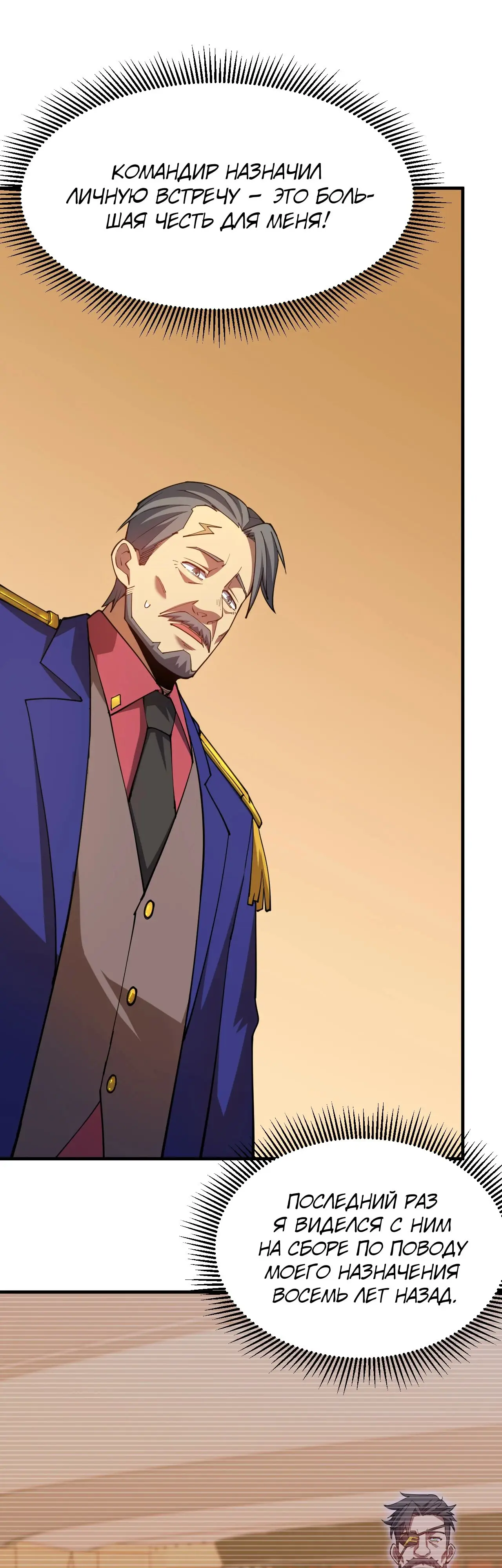 Страница 14 главы 133 манги Я прокачиваюсь во сне, убивая монстров / Apex Future Martial Arts