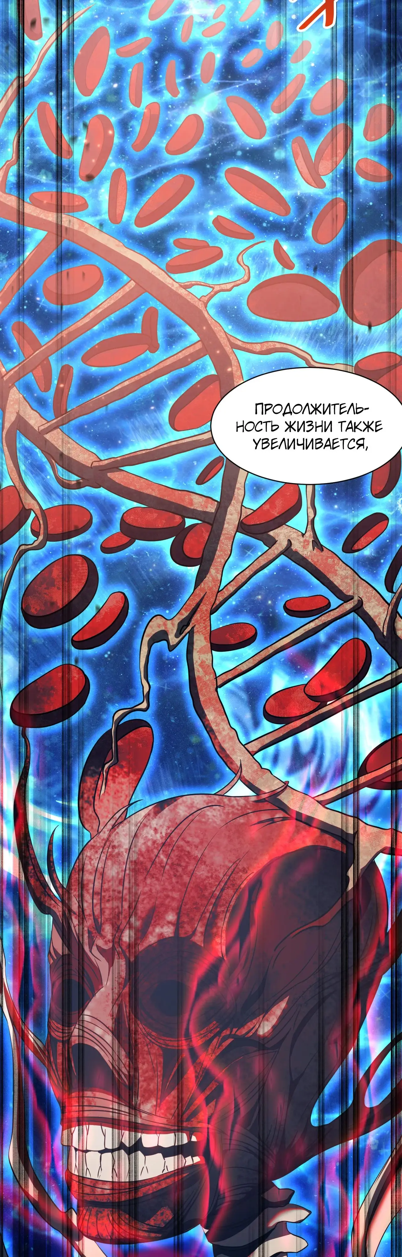 Страница 30 главы 133 манги Я прокачиваюсь во сне, убивая монстров / Apex Future Martial Arts