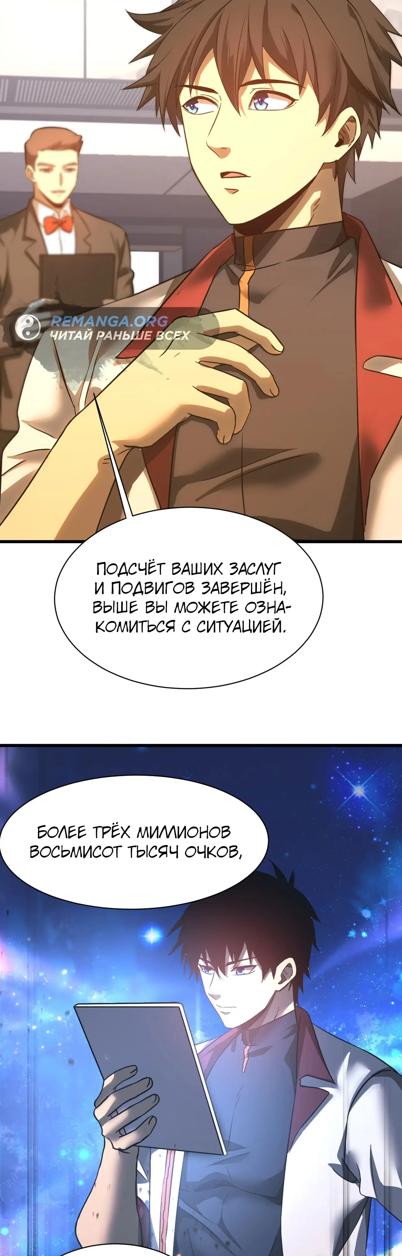 Страница 35 главы 133 манги Я прокачиваюсь во сне, убивая монстров / Apex Future Martial Arts