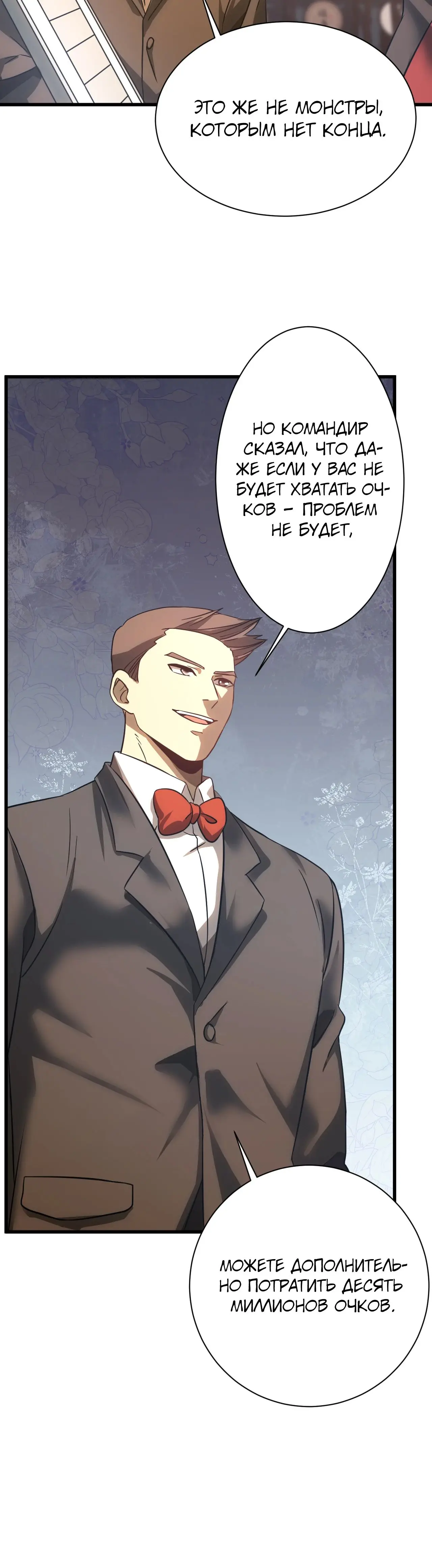 Страница 37 главы 133 манги Я прокачиваюсь во сне, убивая монстров / Apex Future Martial Arts