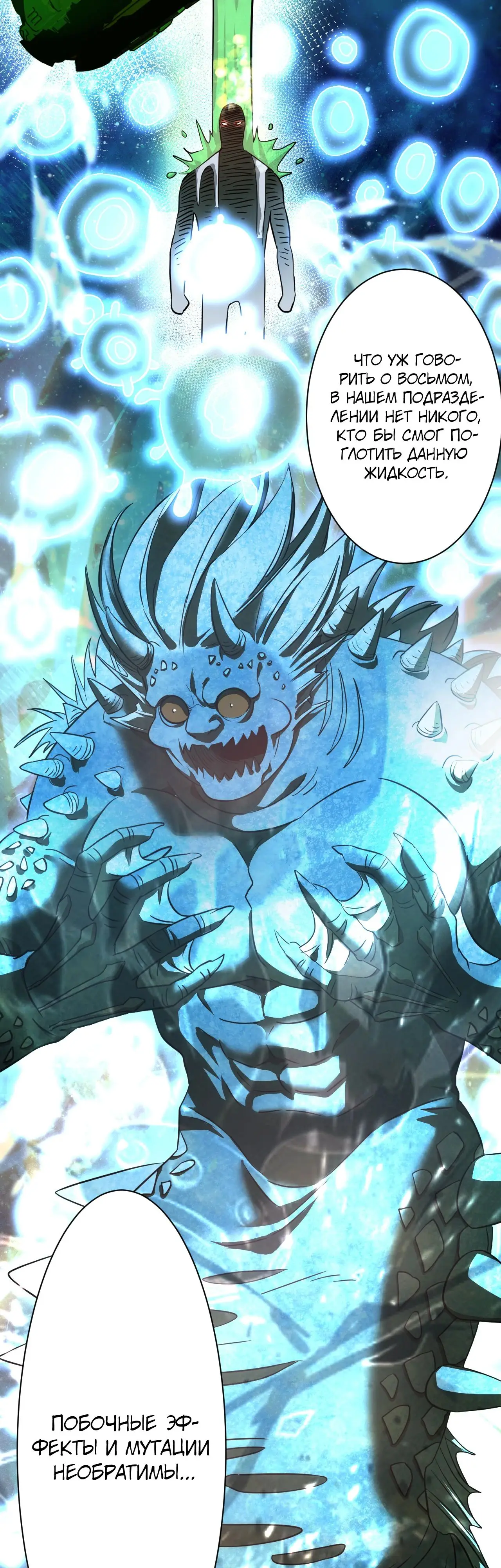 Страница 41 главы 133 манги Я прокачиваюсь во сне, убивая монстров / Apex Future Martial Arts