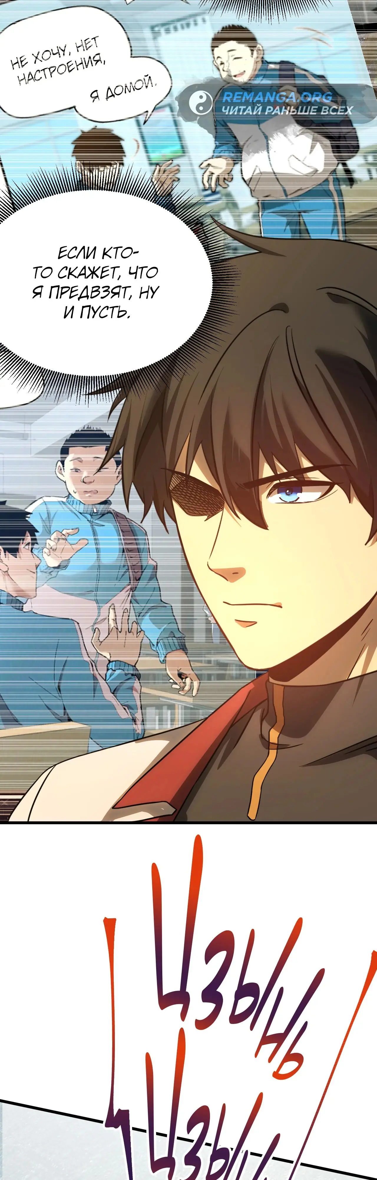 Страница 45 главы 133 манги Я прокачиваюсь во сне, убивая монстров / Apex Future Martial Arts