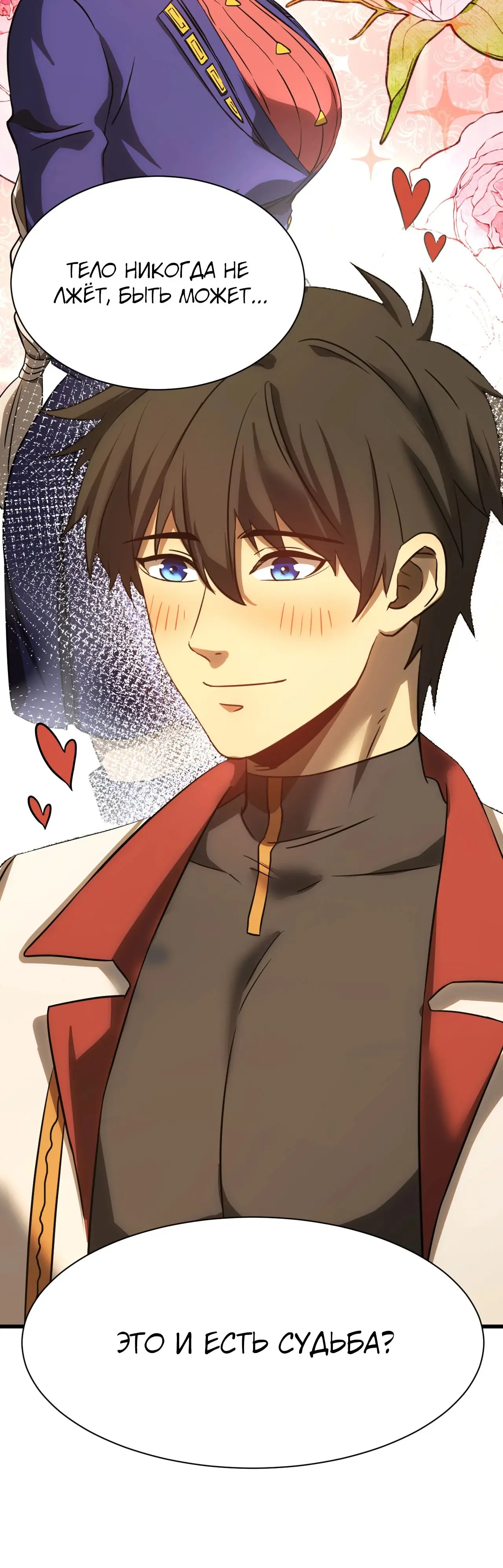 Страница 49 главы 133 манги Я прокачиваюсь во сне, убивая монстров / Apex Future Martial Arts