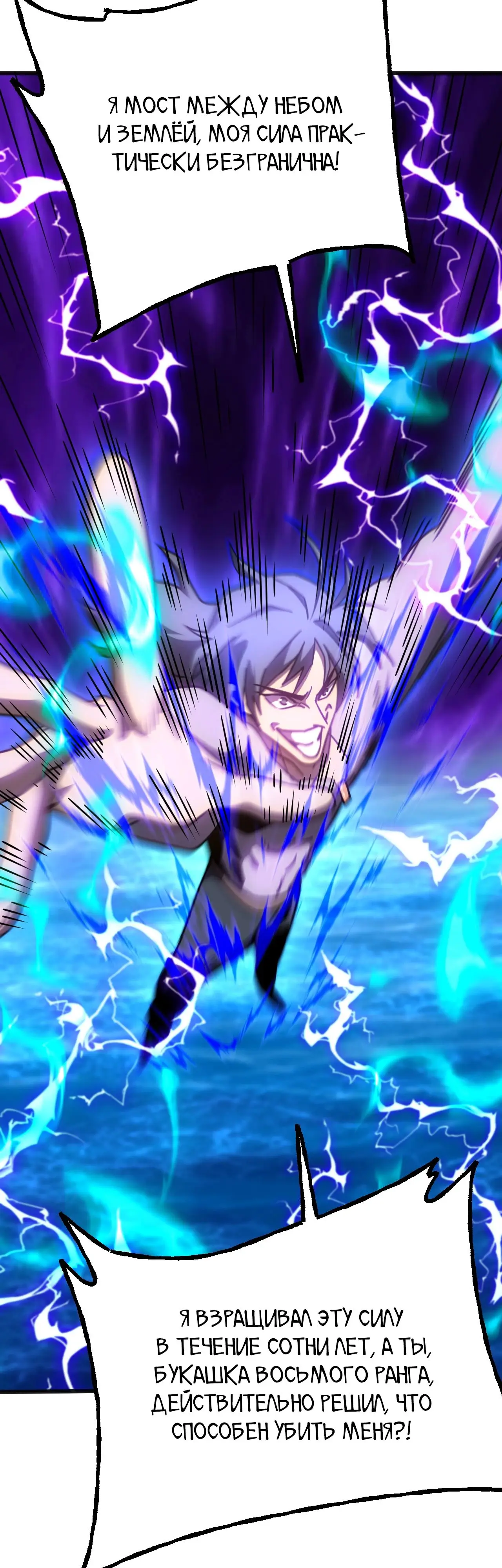 Страница 11 главы 182 манги Я прокачиваюсь во сне, убивая монстров / Apex Future Martial Arts