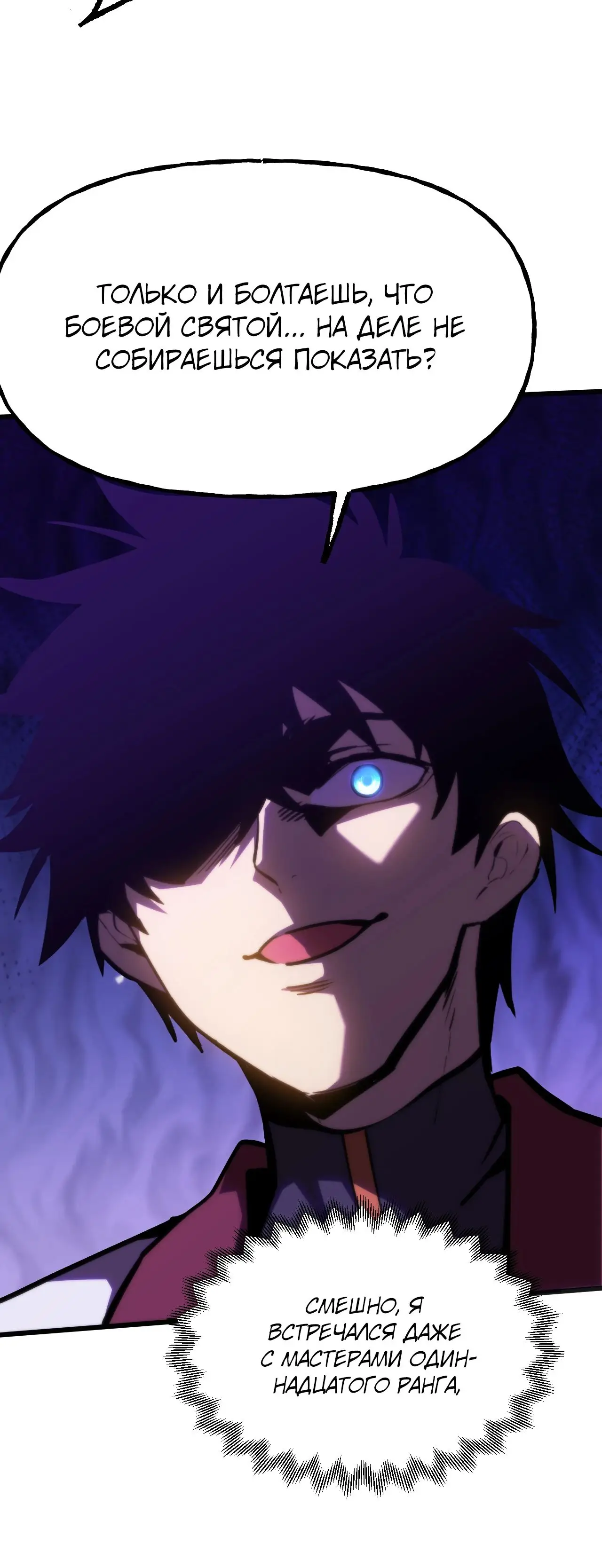 Страница 12 главы 182 манги Я прокачиваюсь во сне, убивая монстров / Apex Future Martial Arts