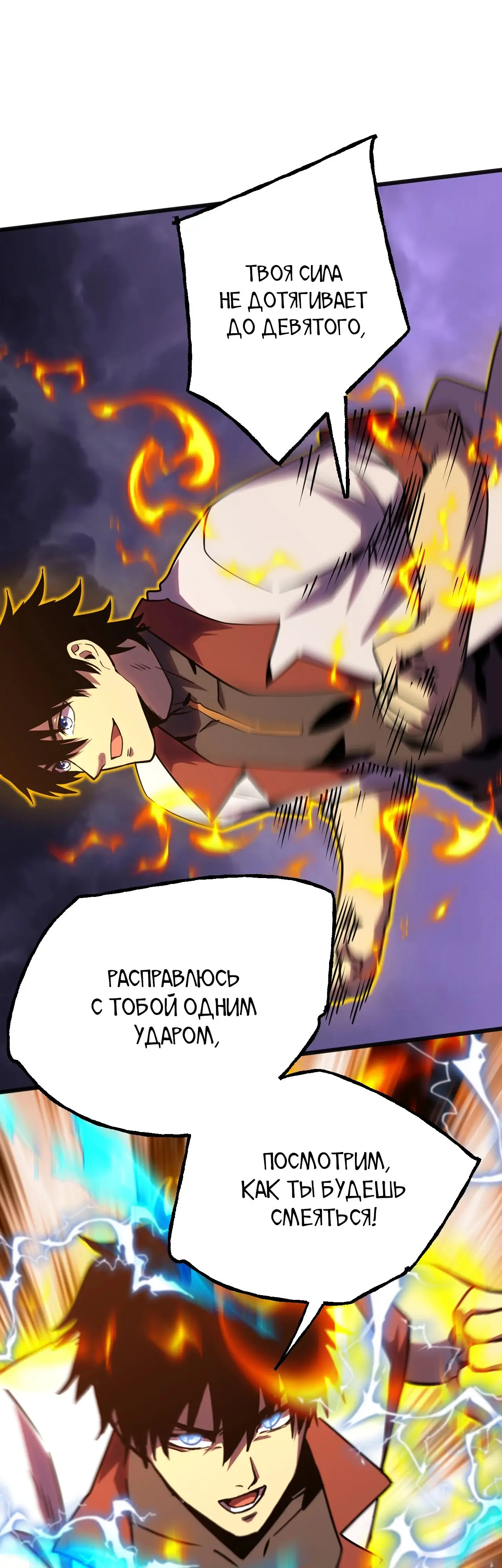 Страница 13 главы 182 манги Я прокачиваюсь во сне, убивая монстров / Apex Future Martial Arts