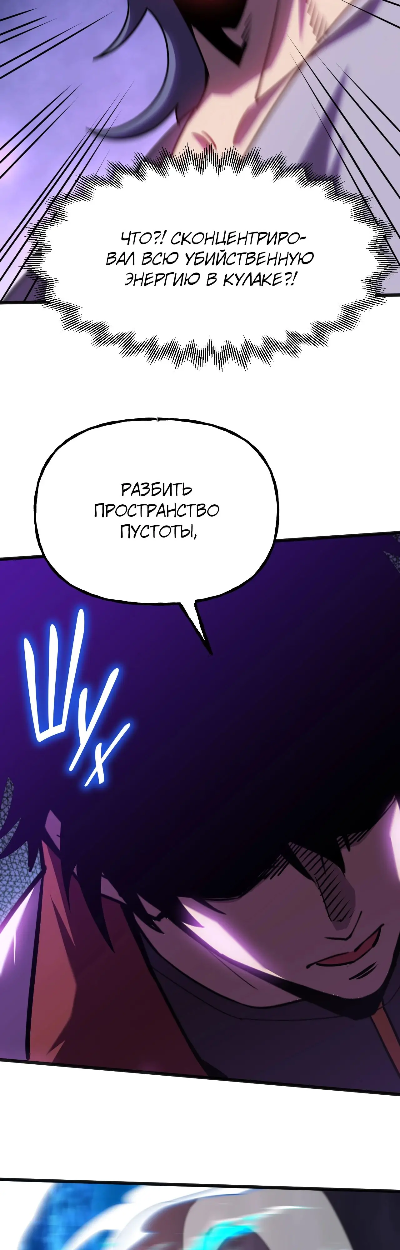 Страница 15 главы 182 манги Я прокачиваюсь во сне, убивая монстров / Apex Future Martial Arts